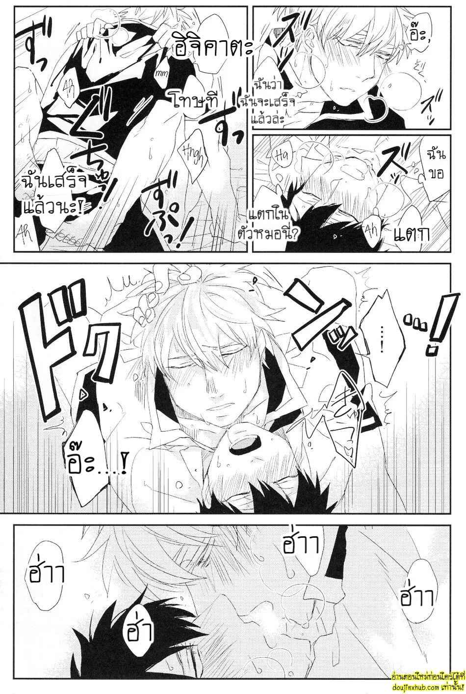 คาถาพาเสียว